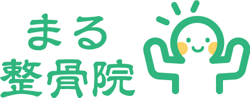 まる整骨院